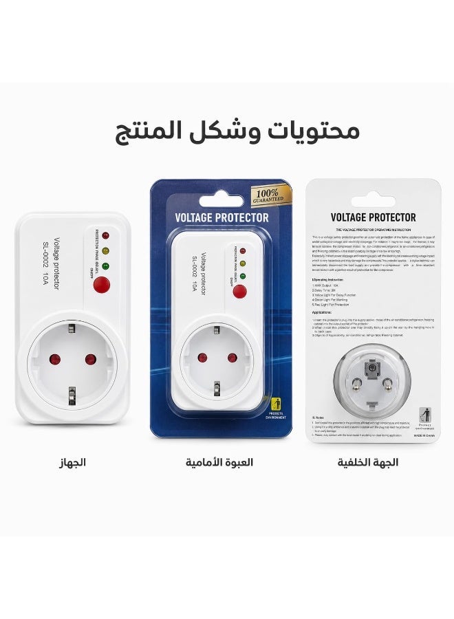 جهاز حماية الجهد الكهربائي للثلاجة والفريزر والتكييف SL-0002، واقي فولت من ارتفاع وانخفاض الكهرباء مع تأخير إعادة التشغيل ومؤشرات LED وفيشة أوروبية - Image 2