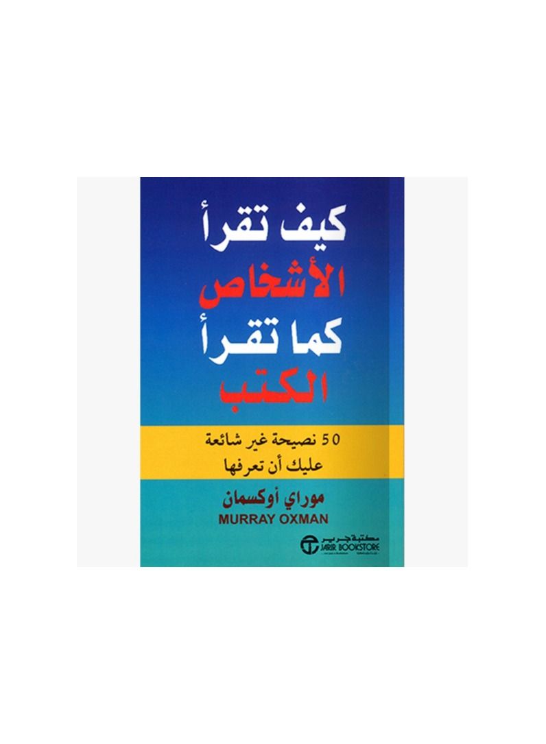 How to Read People Like You Read Books Murray Oxman  - Image 1