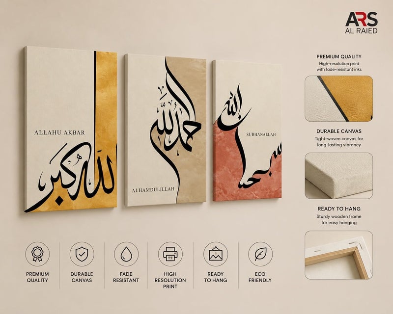اي ار اس مجموعة لوحات فنية إسلامية من القماش (كانفاس) مكونة من 3 قطع بمقاس 40 × 60 سم، تحمل عبارة "سبحان الله" بالخط العربي؛ تصميم عصري للذكر بألوان الذهبي والبرتقالي المحروق، مطبوعة ومشدودة على إطار خشبي، مناسبة لغرفة المعيشة ولأجواء رمضان والعيد. - Image 2