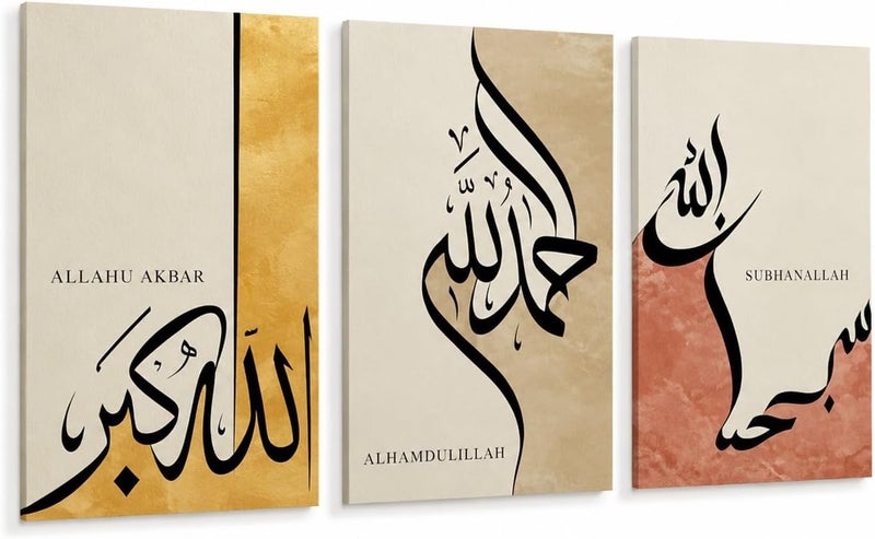 اي ار اس مجموعة لوحات فنية إسلامية من القماش (كانفاس) مكونة من 3 قطع بمقاس 40 × 60 سم، تحمل عبارة "سبحان الله" بالخط العربي؛ تصميم عصري للذكر بألوان الذهبي والبرتقالي المحروق، مطبوعة ومشدودة على إطار خشبي، مناسبة لغرفة المعيشة ولأجواء رمضان والعيد. - Image 1