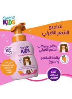 SUPER KIDS Super Kids Curly Shampoo Mango Peach 300 ML  - Image 4