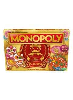 Hasbro Monopoly Lunar New Year Edition Board Game for 2-6 Players, Game for Kids Ages 8 and Up, Family Game, Includes Lunar New Year Red Envelopes