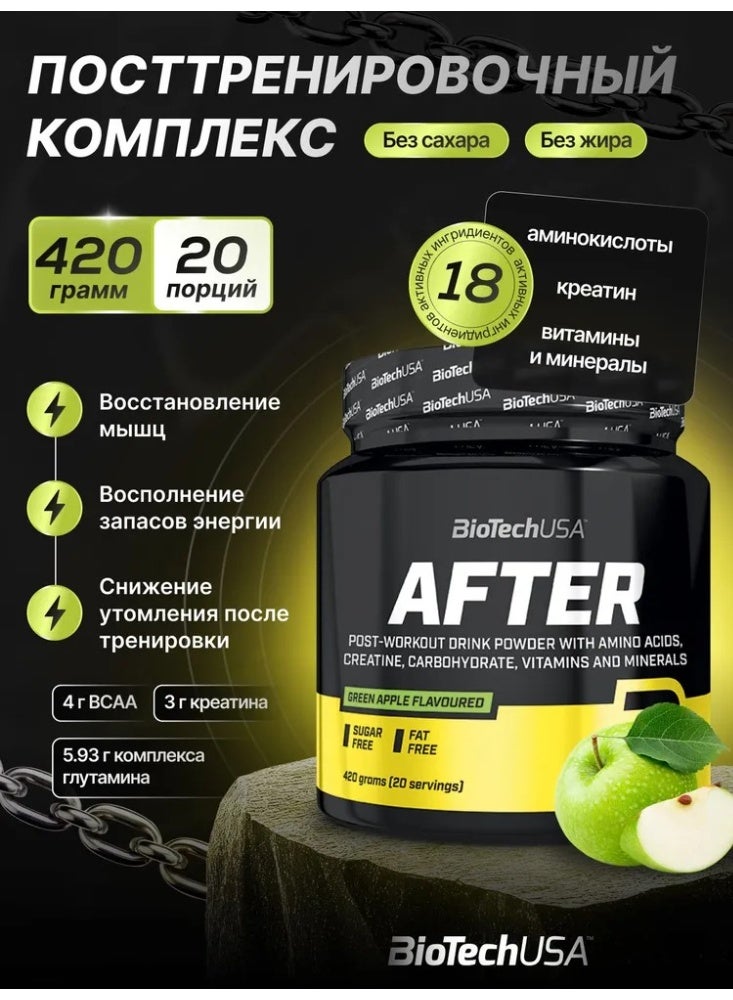 BioTechUSA After Post Workout Green Apple 420g | Post Workout Recovery Formula | Muscle Repair & Hydration Support | Fast Recovery Drink Powder - Image 3