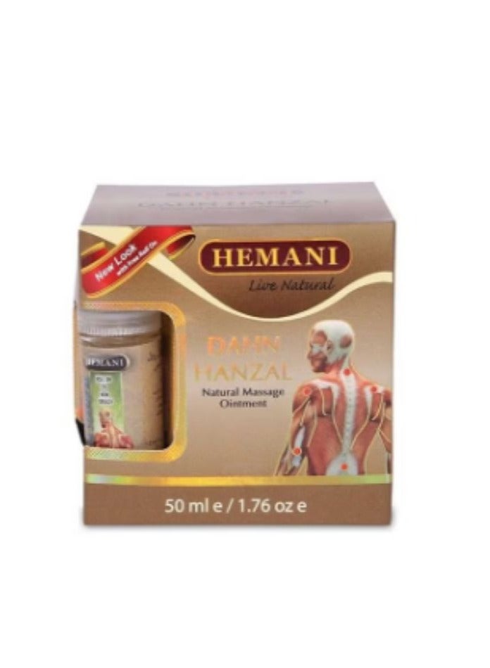 هيماني كريم تدليك لتخفيف الآلام من هيماني دهان هانزال 50 جرام