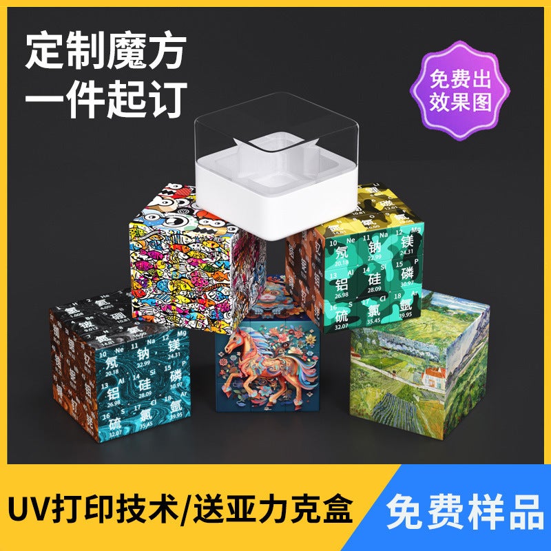 Diy Picture Rubik'S Cube Customized Third-Order Enterprise Company School Logo Cultural Exhibition Advertising Small Gift Uv Printing - Image 2