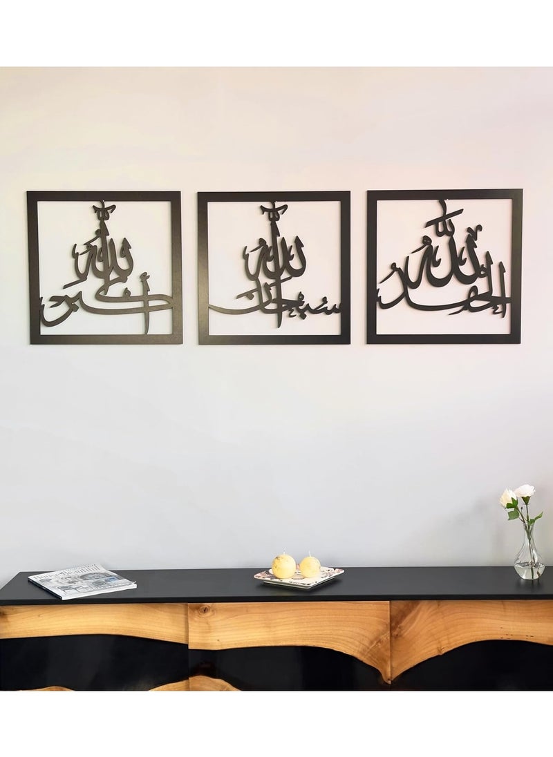 Generic Wooden Acrylic Triple Set of Subhanallah, Alhamdulillah, Allahu Akbar Calligraphy | Islamic Ramadan Wall Decorations | Modern Muslim Housewarming Gift (12 x 12 inches, Black)  - Image 3