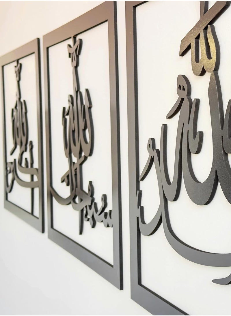 Generic Wooden Acrylic Triple Set of Subhanallah, Alhamdulillah, Allahu Akbar Calligraphy | Islamic Ramadan Wall Decorations | Modern Muslim Housewarming Gift (12 x 12 inches, Black)  - Image 5