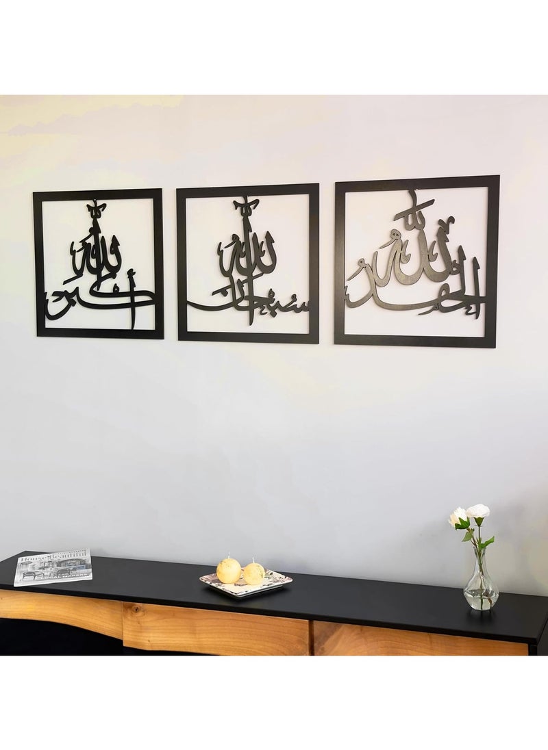 Generic Wooden Acrylic Triple Set of Subhanallah, Alhamdulillah, Allahu Akbar Calligraphy | Islamic Ramadan Wall Decorations | Modern Muslim Housewarming Gift (12 x 12 inches, Black)  - Image 4