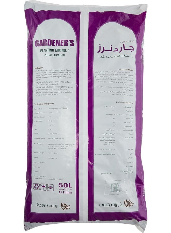 GARDENER'S All-Purpose Potting Soil & Garden Mix 50L – Nutrient-Rich Organic Planting Soil for Indoor & Outdoor Plants, Vegetables, Flowers, Herbs & Shrubs – Ideal for Garden Beds & Raised Beds - Image 2