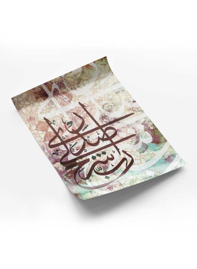 لوحة بوستر ديكور لوحة بدون فريم مع أربع قطع منفصلة من اللاصق ذو الوجهين تصميم القرآن الكريم سورة طه غرفة النوم غرفة المعيشة وديكور المكتب - Image 1