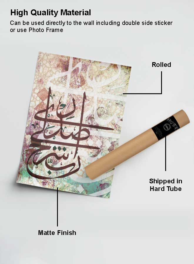 لوحة بوستر ديكور لوحة بدون فريم مع أربع قطع منفصلة من اللاصق ذو الوجهين تصميم القرآن الكريم سورة طه غرفة النوم غرفة المعيشة وديكور المكتب - Image 2