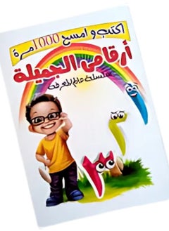 Set of 4 books for teaching children - (letters and numbers) - educational and interactive books with a pen.  - Image 1