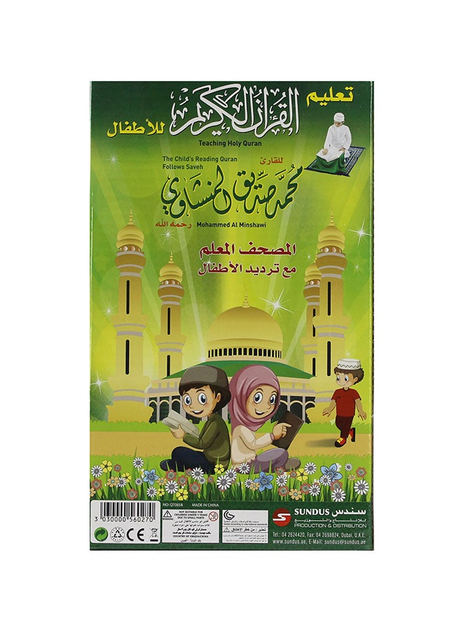 سندس لعبة تعليم القرآن باللغة العربية سهلة التعلم متعددة الألوان لعمر 4 سنوات فما فوق - Image 2
