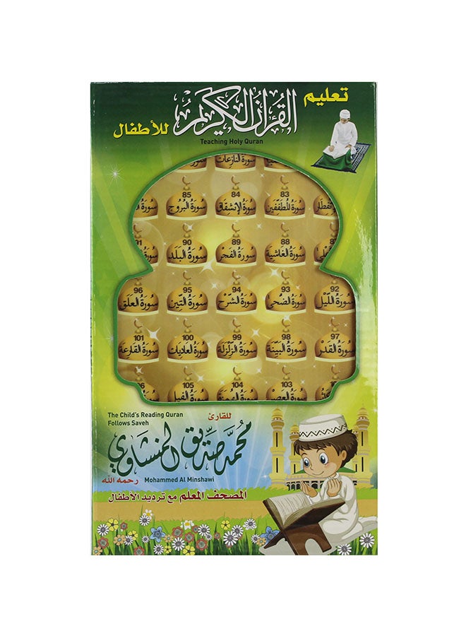 سندس لعبة تعليم القرآن باللغة العربية سهلة التعلم متعددة الألوان لعمر 4 سنوات فما فوق - Image 1