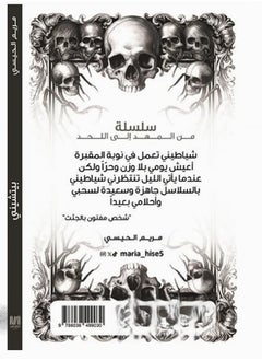 Piccini - Maryam Al-Haisi  - Image 2
