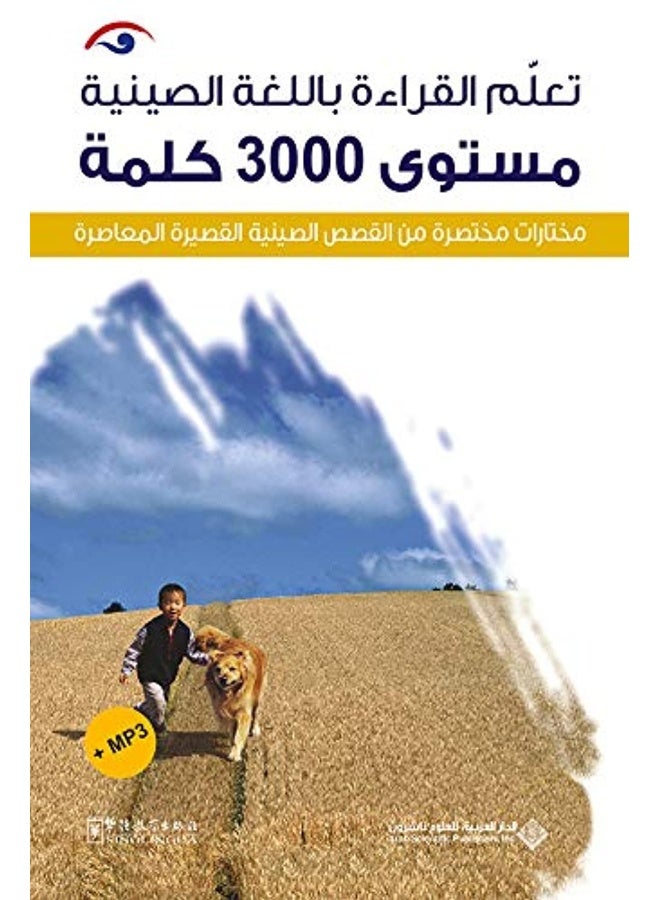 تعلم القراءة باللغة الصينية - مستوى 3000 كلمة صينية  - Image 2