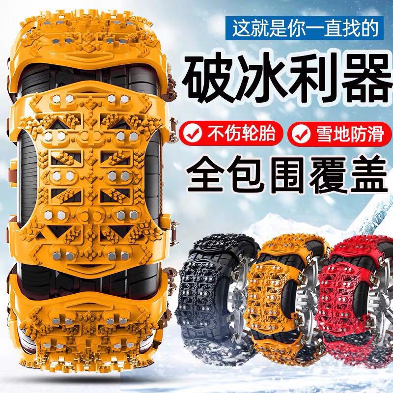 Car Snow Chain Off-Road Vehicle Car Suv Bread Car Car Thickened Tire Snow Universal - Image 4