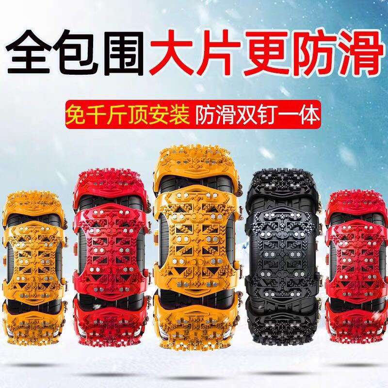 Car Snow Chain Off-Road Vehicle Car Suv Bread Car Car Thickened Tire Snow Universal - Image 3