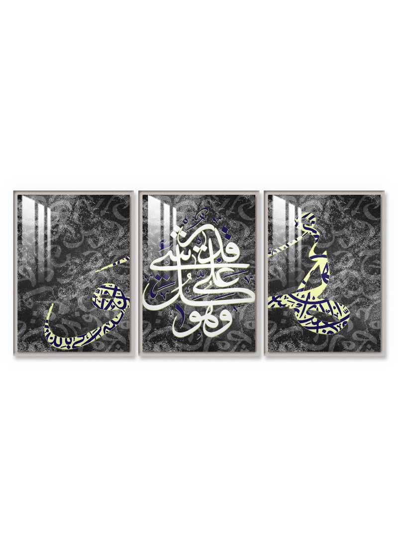 ماركتنا ثلاث لوحات جدارية 150x70سم مع برواز فضي وطبقة اكريلك شفاف بتصميم إسلامي  - Image 2