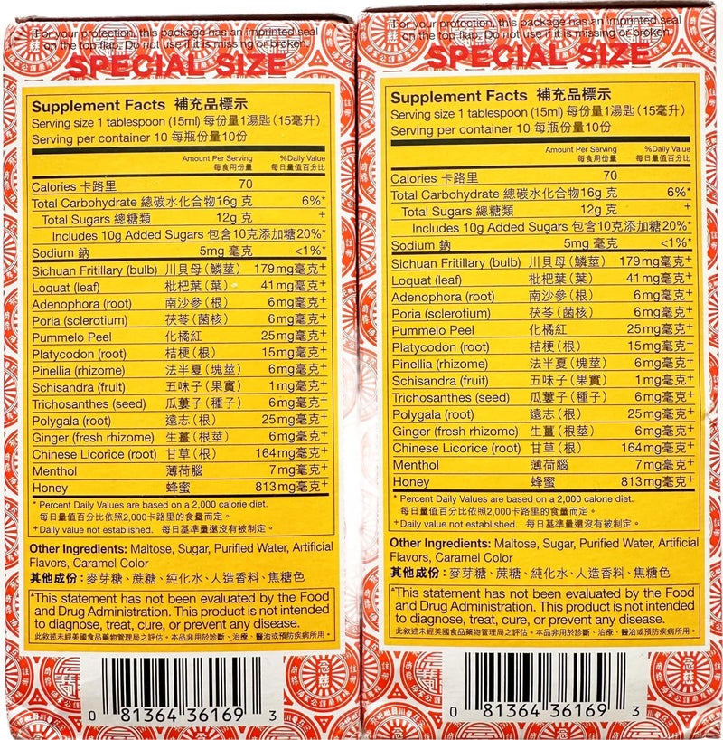 Sprout Talk 2 Pack Nin Jiom Pei Pa Koa Herbal Cough Syrup in Package - Image 2