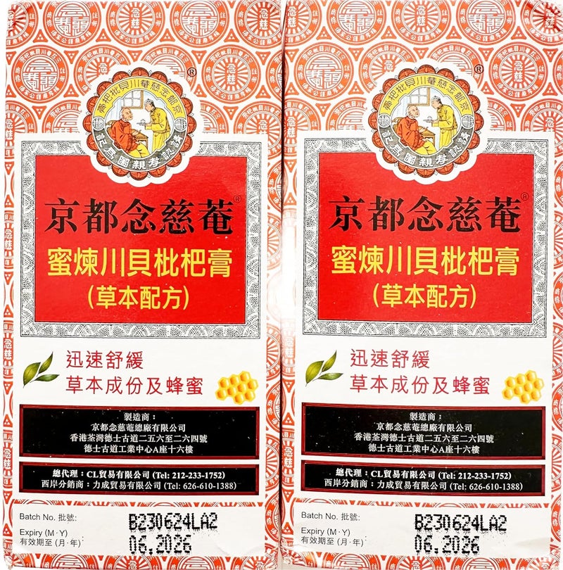 Sprout Talk 2 Pack Nin Jiom Pei Pa Koa Herbal Cough Syrup in Package - Image 4