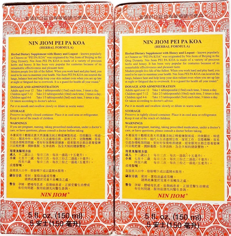 Sprout Talk 2 Pack Nin Jiom Pei Pa Koa Herbal Cough Syrup in Package - Image 3
