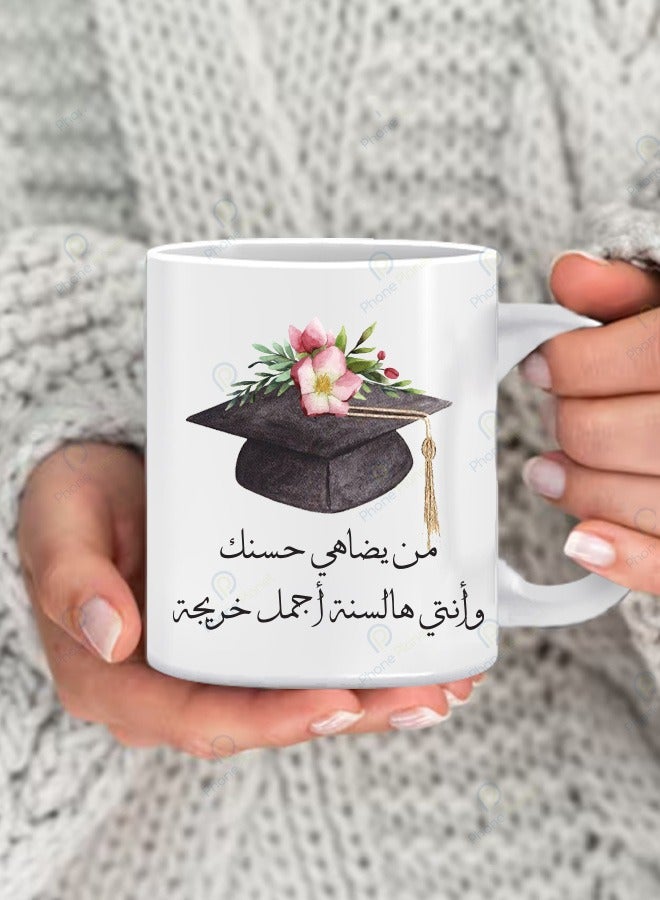 A mug printed with the phrase Who matches your beauty the most beautiful graduate a mug for tea and coffee with a comfortable multicolored handle