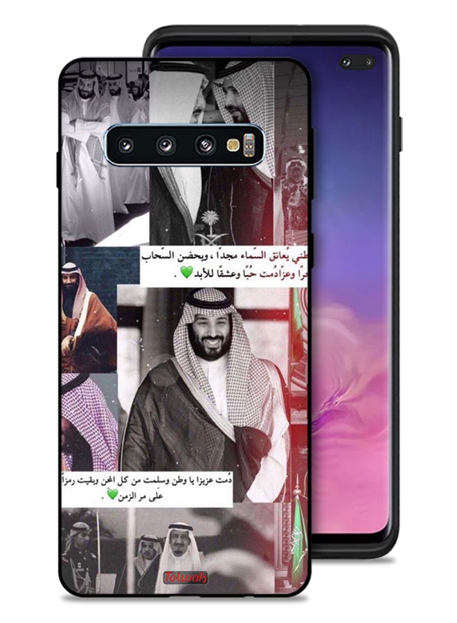 Tolwak Samsung Galaxy S10 Plus Protective Case Cover King Salman And Muhammad - Image 1