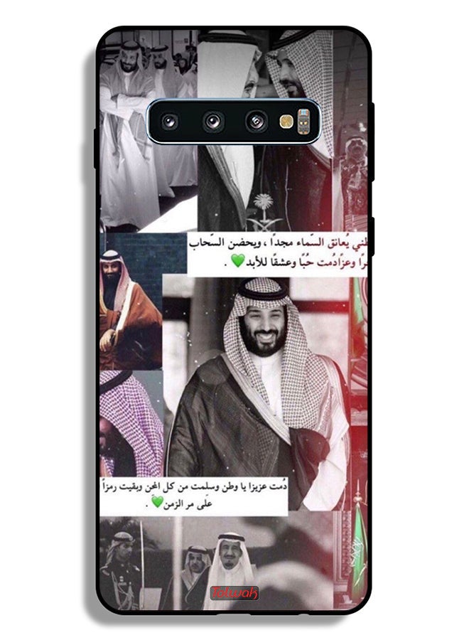 Tolwak Samsung Galaxy S10 Plus Protective Case Cover King Salman And Muhammad - Image 2