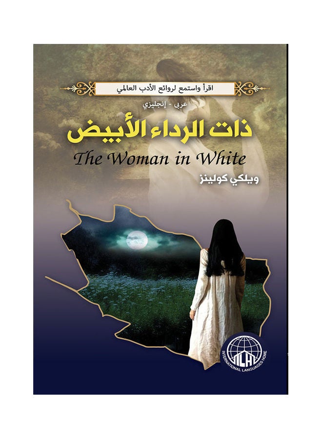 ذات الرداء الأبيض