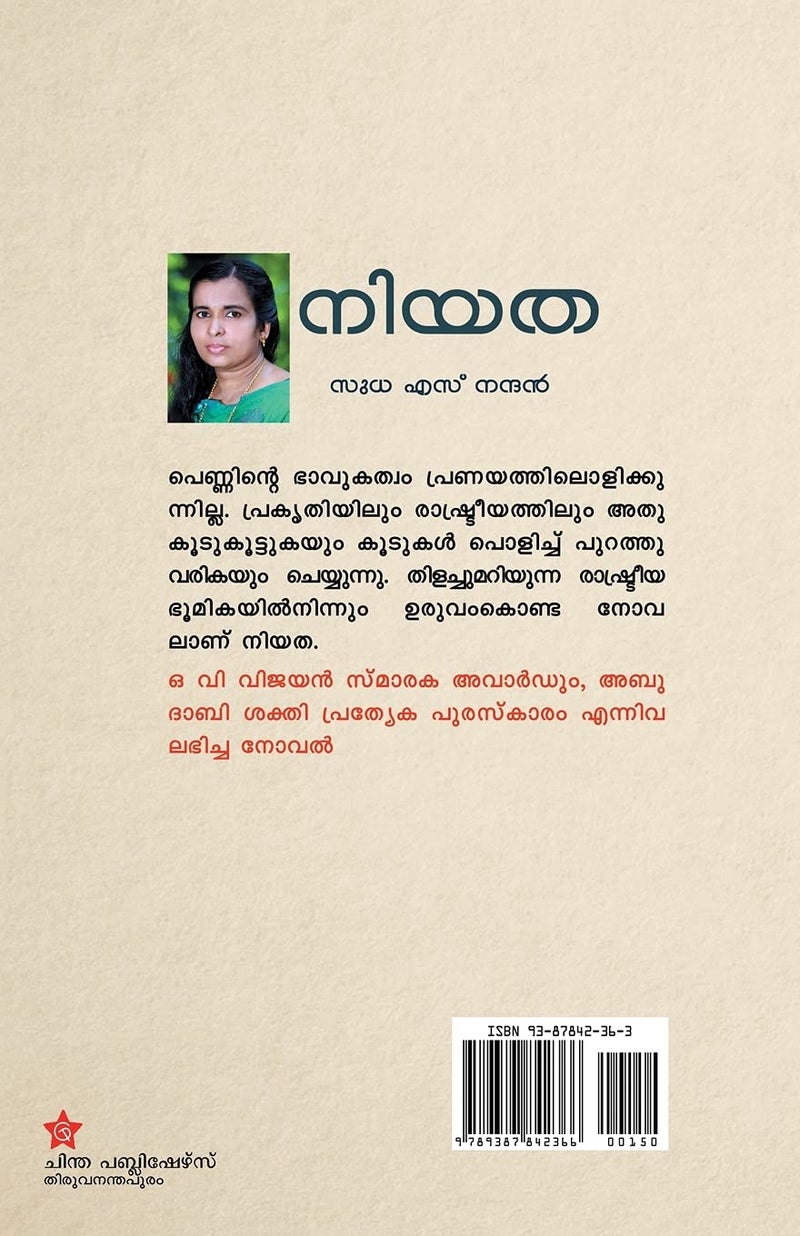 Niyatha  - Image 2