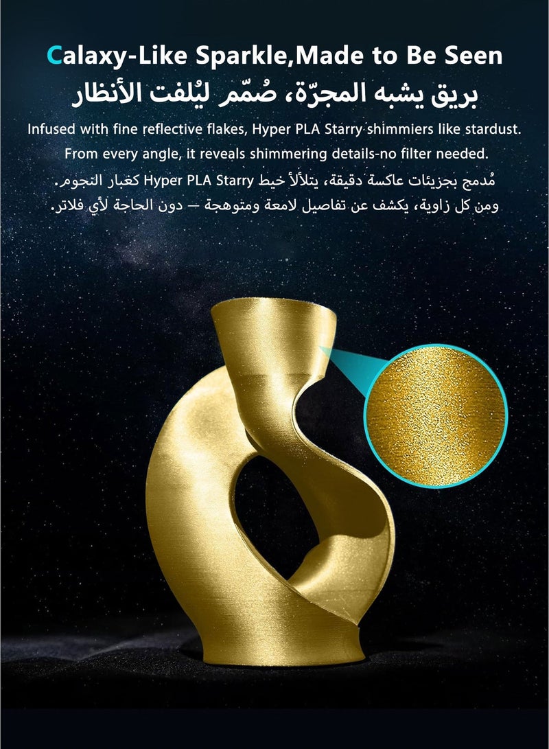 Creality 3D Hyper PLA Starry Galaxy 3D Printer Filament, Sparkle PLA 1.75mm 1KG, Shimmering Stardust Finish, High Speed RFID Smart Filament, Smooth Shine Fits for Most 3D Printers (Stardust Yellow) Hyper PLA RFID-Stardust Yellow - Image 3