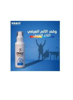 Macro Frost Massage Spray Instant Cooling Spray - 100ml  - Image 5