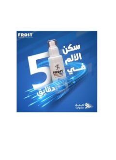 Macro Frost Massage Spray Instant Cooling Spray - 100ml  - Image 3
