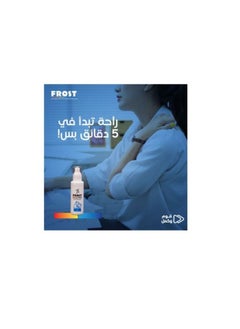 Macro Frost Massage Spray Instant Cooling Spray - 100ml  - Image 4