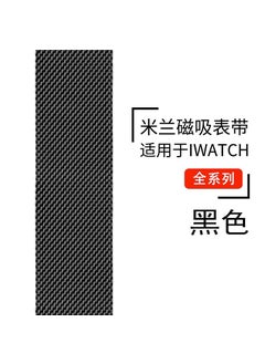 Magnetic Milanese Loop Stainless Steel Band for Apple iWatch Black [38/40/41 Universal]]