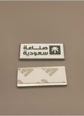 ستيكر حديد بشعار "صناعة سعودية"
