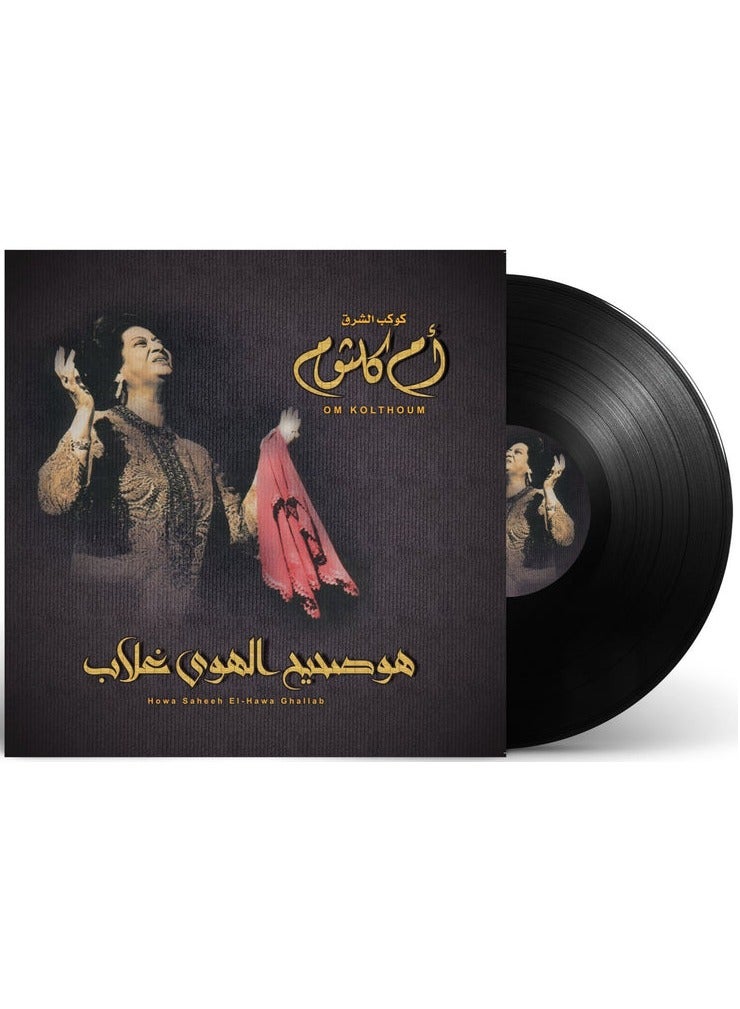 ريبنيو اسطوانات جرامافون أسطوانة الموسيقي القديمة المطربة أم كلثوم  أغنية هوا صحيح الهوى غلاب - Image 1