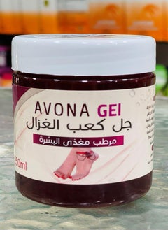 جل كعب الغزال لترطيب وتنعيم الجلد