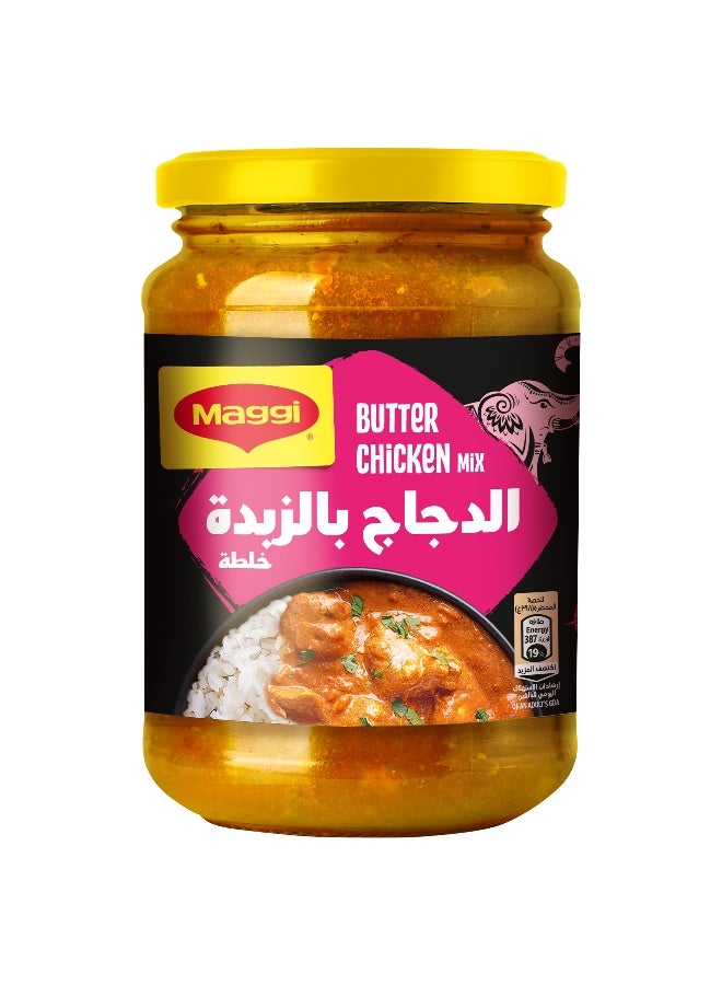 Maggi خلطة دجاج بالزبدة - Image 5