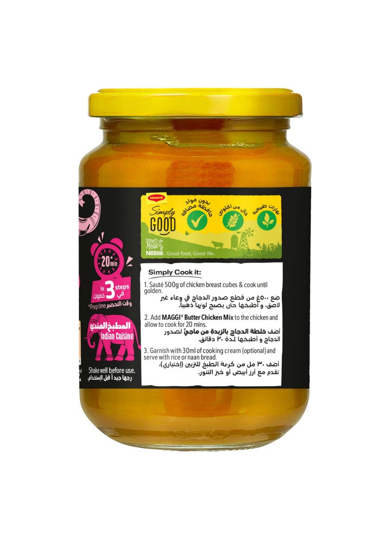 Maggi خلطة دجاج بالزبدة - Image 4