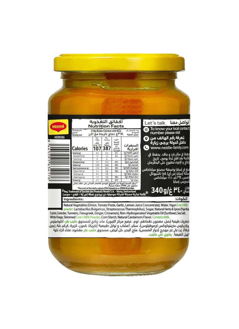 Maggi خلطة دجاج بالزبدة - Image 3