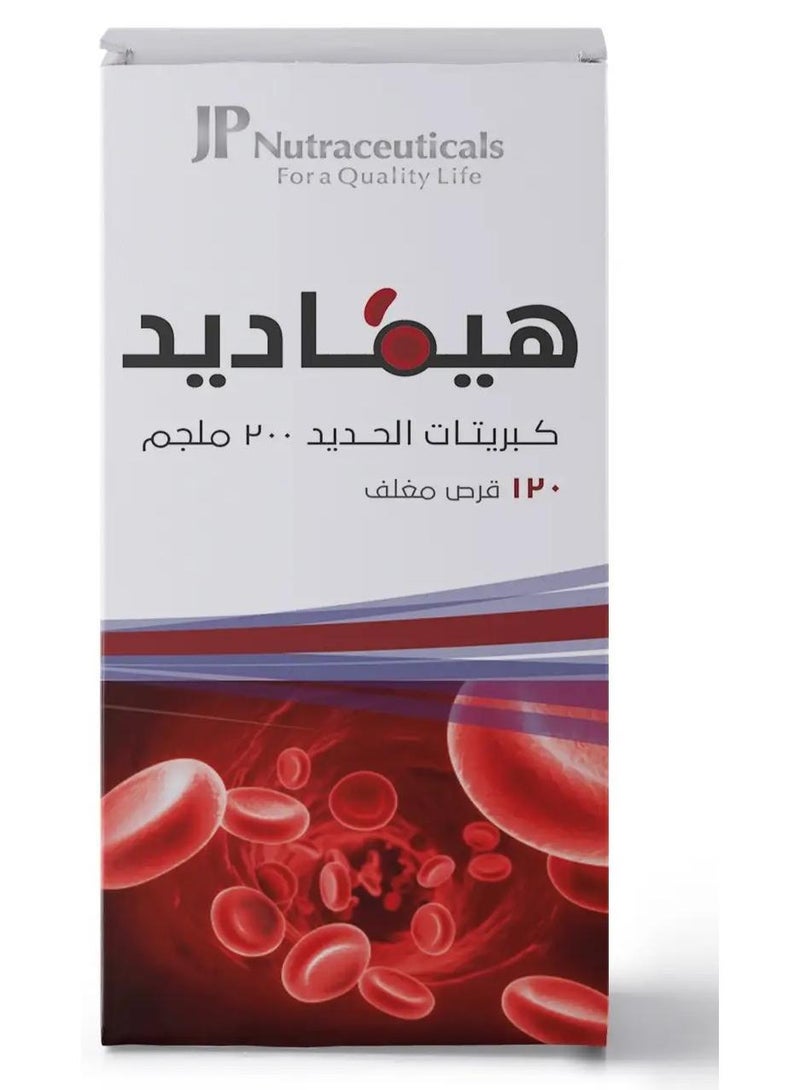 JP Nutraceuticals Ferrous sulfate hemadide 200 mg 120 film-coated tablets - Image 1
