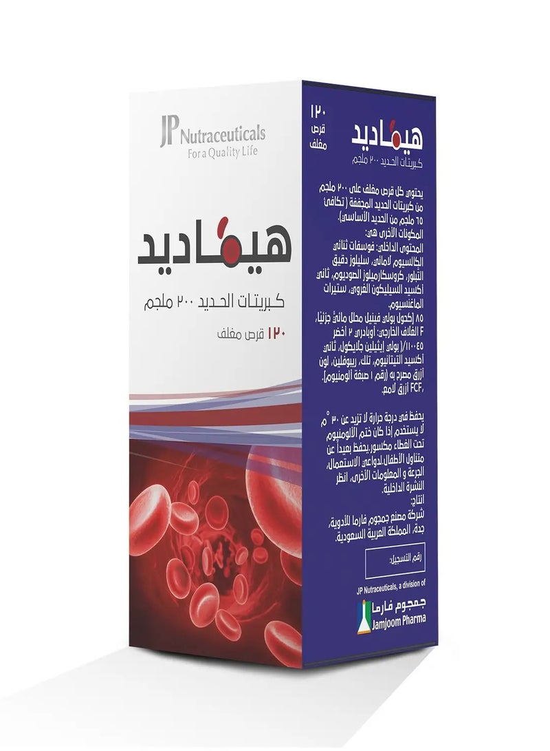 JP Nutraceuticals Ferrous sulfate hemadide 200 mg 120 film-coated tablets - Image 2