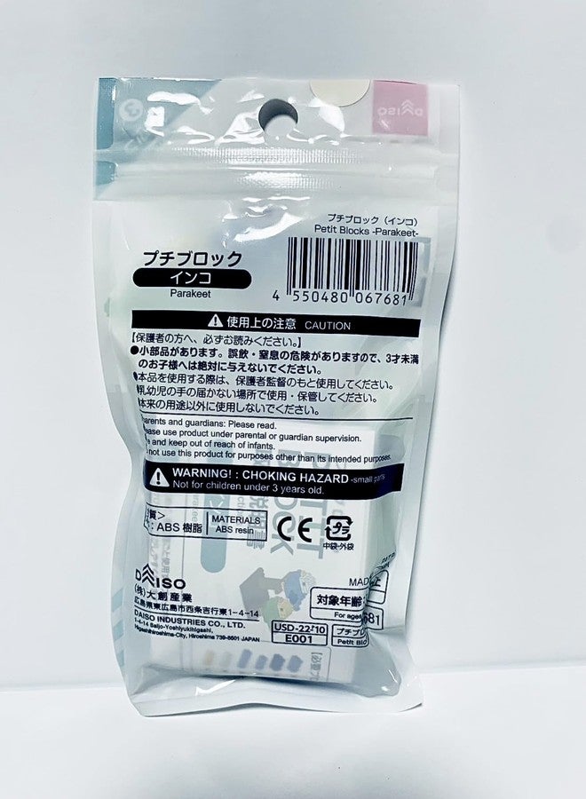 Daiso Japan Petit Block Parakeet: Not for Children Under 12 Years Old. :96 Pieces. - Image 3