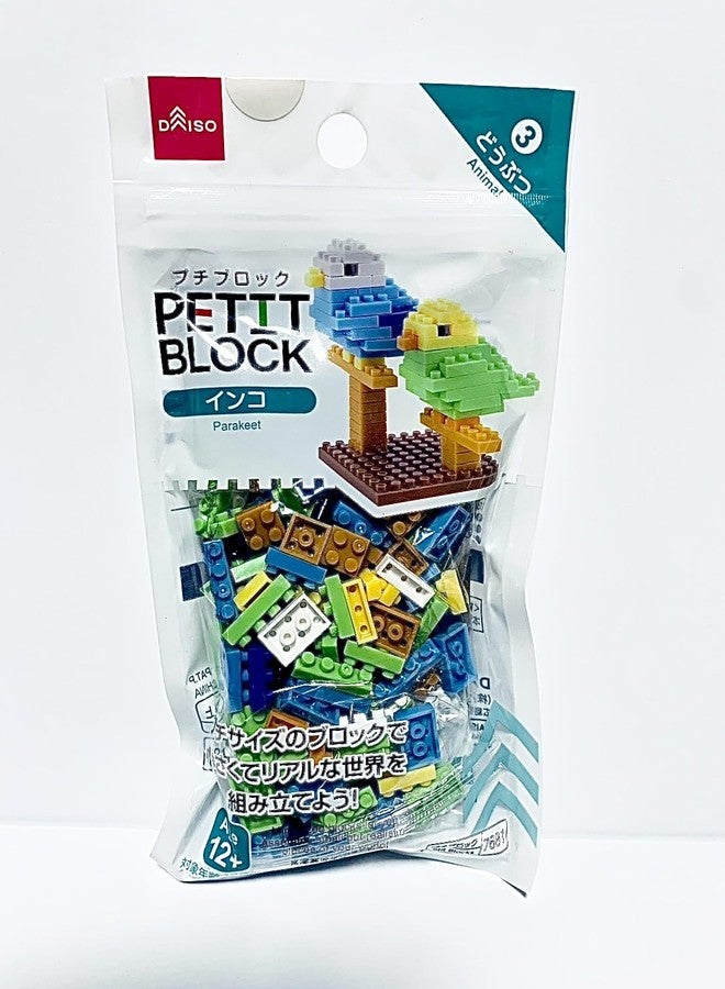 Daiso Japan Petit Block Parakeet: Not for Children Under 12 Years Old. :96 Pieces. - Image 1