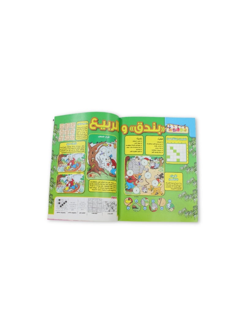 Mickey Weekly Magazine (Scribble and Color) - Image 3