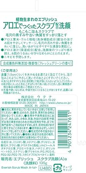 Utena everish Scrub Face Wash Aloe - Image 2