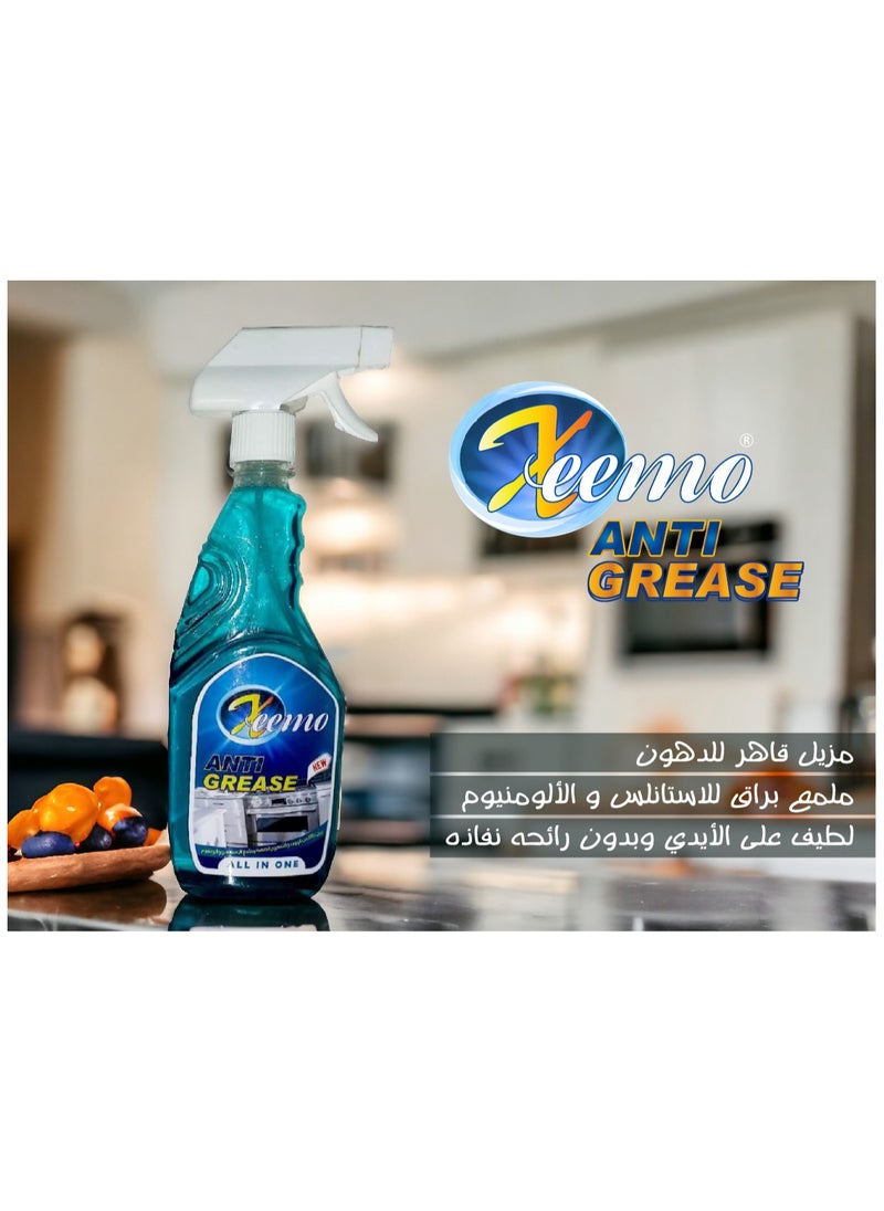 اكسيمو - مزيل الدهون و ملمع الاستانلس و الالومنيوم 260 مل - Image 1