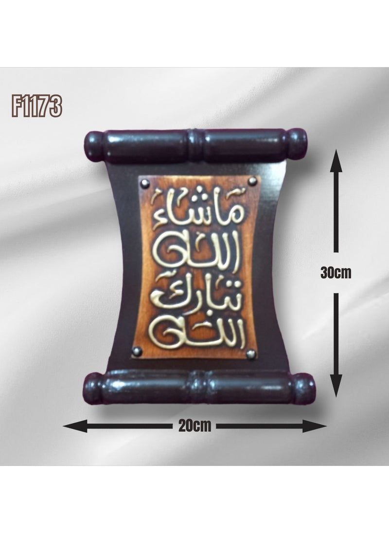 ماركة غير محددة - برواز ريليف يدوي مقاس 30 في 20 سم - Image 1
